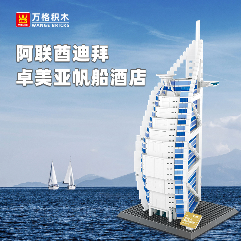 Burjal Arab Hotel Ziegelstein- – Kids Toys Dubai Bewertung und Preis